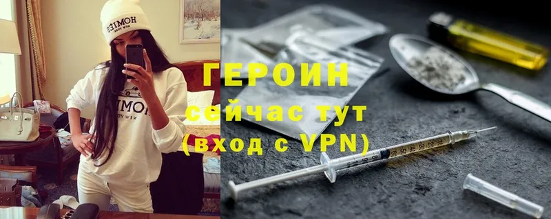 Героин VHQ  Ревда 