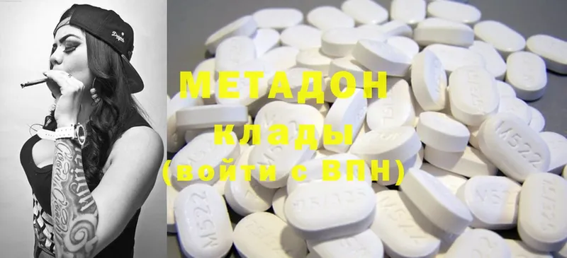 Метадон methadone  Ревда 